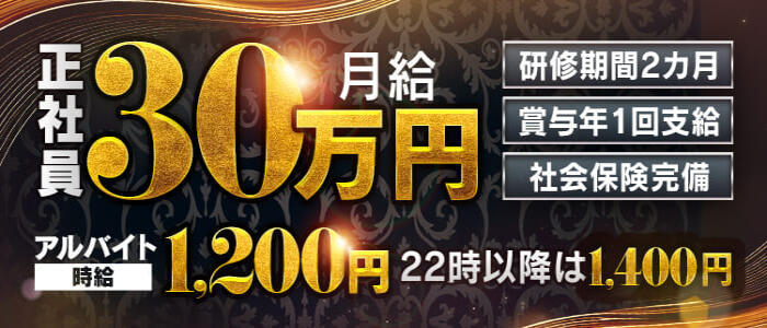 男爵(高収入バイト)(宇都宮/ソープランド)