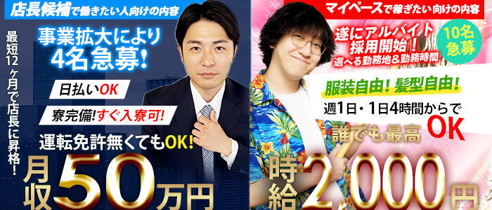 五反田ウルトラファンタジー(高収入バイト)(五反田発・近郊/デリヘル)