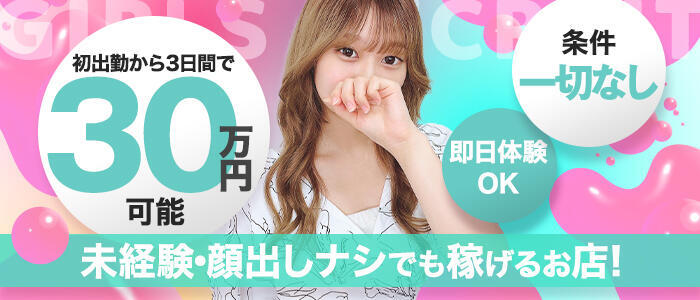 特徴 - Delice(デリス)横浜店(高収入バイト)（関内発・近郊/デリヘル）