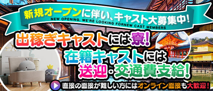特徴 - 熟女パラダイス京都店（カサブランカグループ）(高収入バイト)（京都発・近郊/デリヘル）