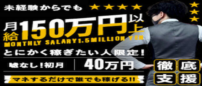 ロイヤルフラッシュ(高収入バイト)(土浦市桜町/ソープランド)