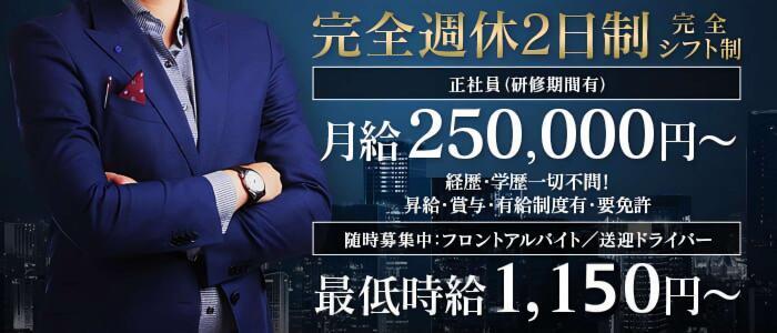 人妻倶楽部 内緒の関係 川越店(高収入バイト)(川越発・近郊/人妻デリヘル)