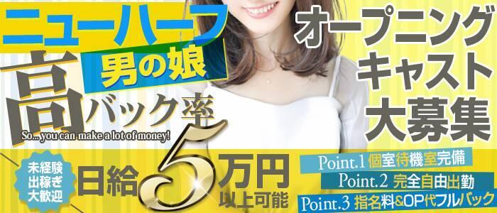 特徴 - 錦糸町ニューハーフヘルスAlice(高収入バイト)(錦糸町発・近郊/ニューハーフデリヘル)