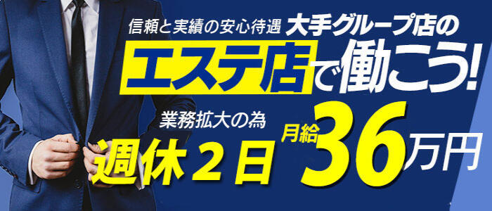 マイクロビキニSPA TOKYO新宿(高収入バイト)（新宿発・23区/洗体回春エステ）