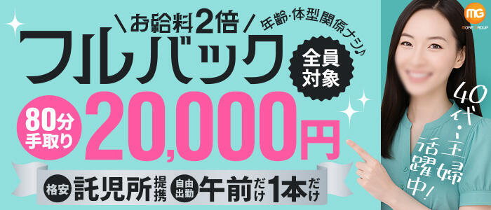 特徴 - 松戸人妻花壇(高収入バイト)（松戸発・近郊/人妻デリヘル）