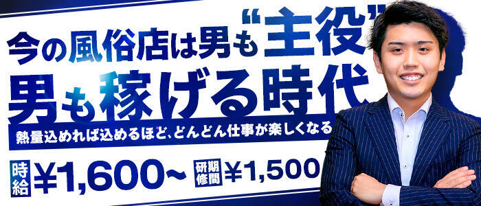 中洲秘密倶楽部(高収入バイト)(中洲/店舗型M性感ヘルス)