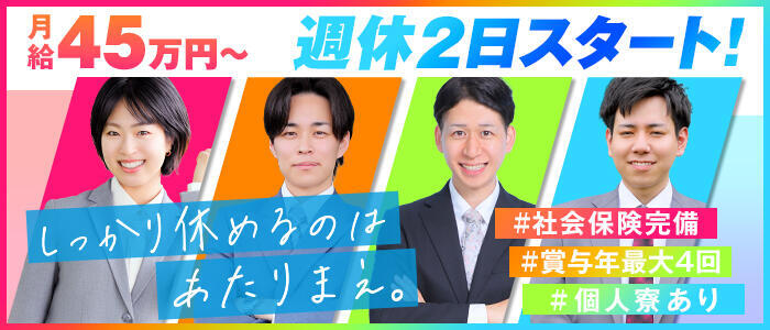 ハピネス&ドリーム福岡(高収入バイト)(中洲/ソープランド)