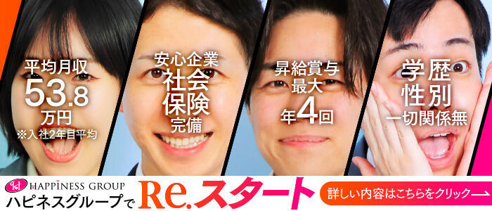 クラブハート(高収入バイト)(池袋/ソープランド)