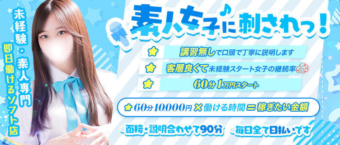 特徴 - アイドルドリーム(高収入バイト)（すすきの/ファッションヘルス）