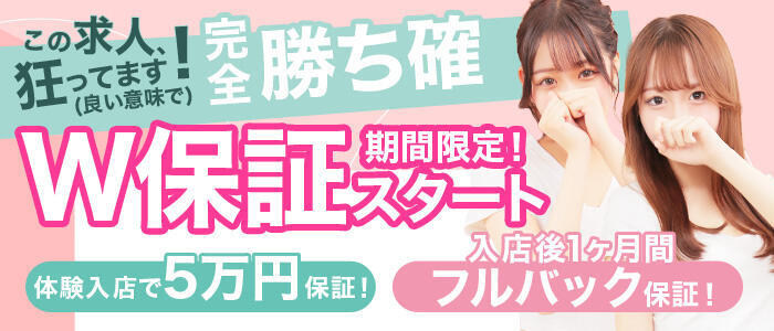 Aroma De Pari（アロマ・デ・パリ）(高収入バイト)(難波発・近郊/派遣型アロマエステ)