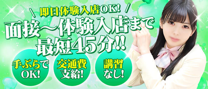 特徴 - 萌えコス(高収入バイト)（横浜花咲町/ソープランド）