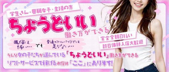 オナクラ マスカット倶楽部(高収入バイト)（蒲田周辺/オナクラ・手コキ）