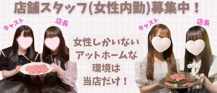 池袋派遣リフレ みんどる(高収入バイト)(池袋発・近郊/派遣リフレ)