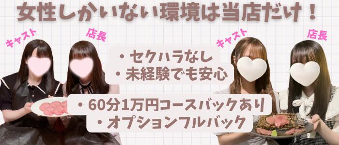 特徴 - 池袋派遣リフレ みんどる(高収入バイト)（池袋発・近郊/派遣リフレ）