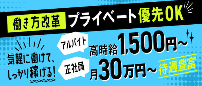 人妻百花(高収入バイト)(西中島/人妻ホテヘル)