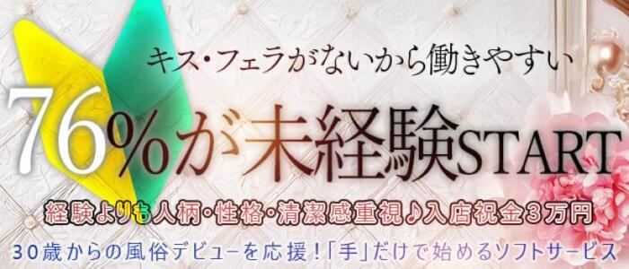 特徴 - 奥さんの手(高収入バイト)（西中島発・近郊/性感マッサージ）