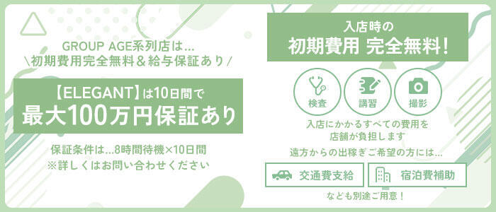 特徴 - ELEGANT-エレガント-(高収入バイト)(川崎南町/高級ソープランド)