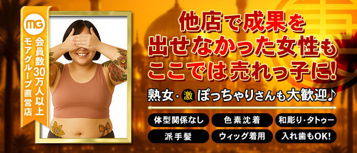 特徴 - 丸妻 錦糸町店(高収入バイト)（錦糸町発・近郊/人妻デリヘル）