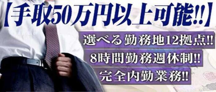 完熟ばなな神戸・三宮店(高収入バイト)(三宮発・近郊/待ち合わせ型熟女デリヘル)