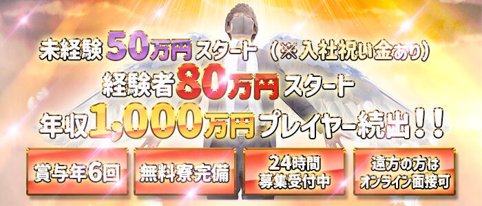 新宿プチドール(高収入バイト)(新宿歌舞伎町/ファッションヘルス)