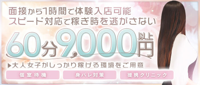 特徴 - 大奥 日本橋店(高収入バイト)(日本橋/人妻ホテヘル)