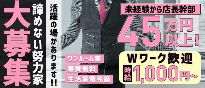 ドMなバニーちゃん水戸店(高収入バイト)(水戸市天王町/ソープランド)