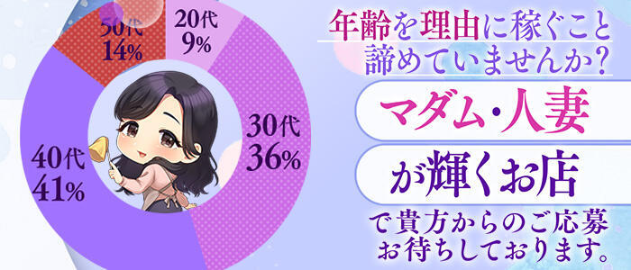 特徴 - ぷるるんマダム 難波店(高収入バイト)（難波/人妻系ホテヘル）