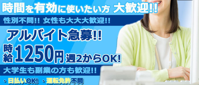 制服これくしょん(高収入バイト)(立川発・近郊/ホテヘル＆デリヘル)