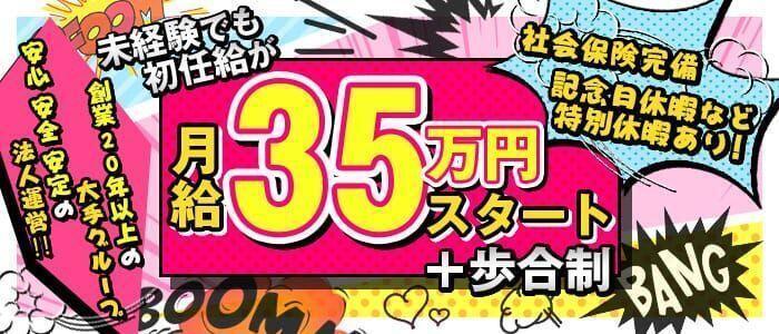 全裸コレクション or 妄想痴漢電車(高収入バイト)(五反田/ホテヘル)