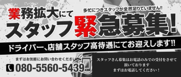 ぴんくはうす(高収入バイト)(酒田発・近郊/デリヘル)