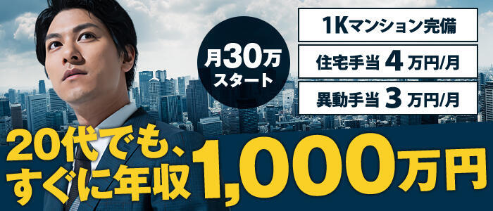 PROPORTION(高収入バイト)(川崎堀之内/高級巨乳ソープランド)