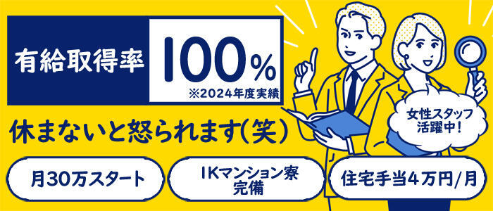 PLATINUM(高収入バイト)(大宮/ソープランド)