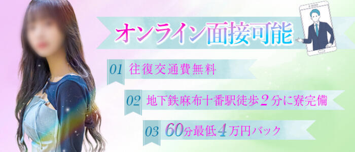 特徴 - CLUB FOCUS 六本木(高収入バイト)（六本木発・近郊/高級デリヘル）