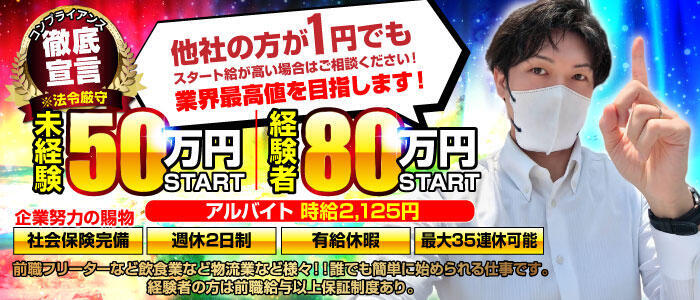 池袋マリン本店(高収入バイト)(池袋/ソープランド)