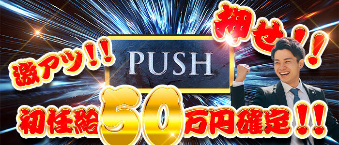 マリン宇都宮店(高収入バイト)(宇都宮/ソープランド)