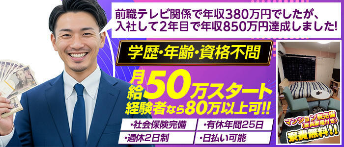 若葉(高収入バイト)(池袋/ソープランド)