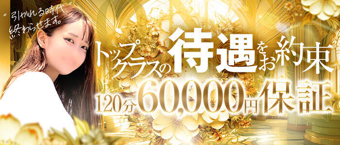 特徴 - モンテクラブ(高収入バイト)(福原/ソープランド)