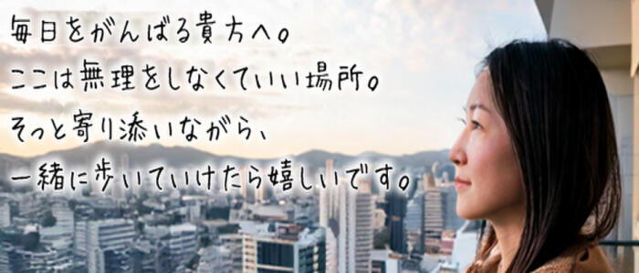 セカンドパートナー池袋(高収入バイト)（池袋発・近郊/人妻デリヘル）