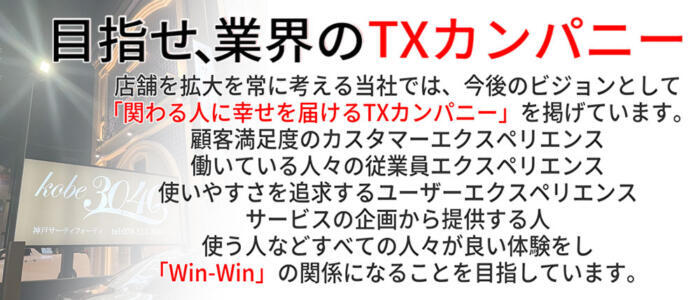 神戸3040（神戸サーティフォーティ）(高収入バイト)(福原/人妻・熟女系ソープランド)
