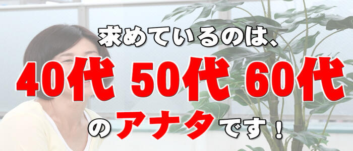 特徴 - 熟女パラダイス岐阜羽島店(カサブランカグループ)(高収入バイト)(岐阜羽島発・近郊/熟女デリヘル)