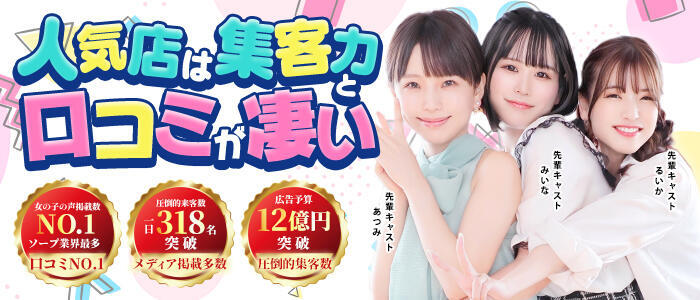 特徴 - ハピネス東京(高収入バイト)（五反田/ソープランド）