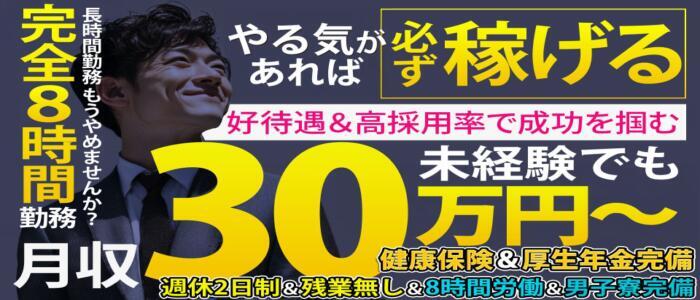 れもんガールズ(高収入バイト)(新宿歌舞伎町/オナクラ)