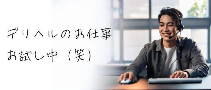 セカンドパートナー池袋(高収入バイト)(池袋発・近郊/人妻デリヘル)