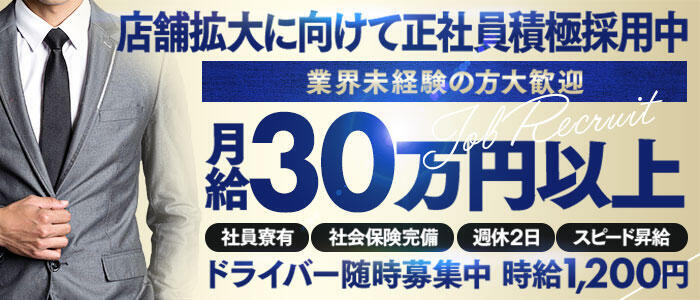 大牟田デリヘル倶楽部(高収入バイト)(大牟田発・近郊/デリヘル)