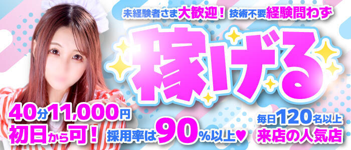 特徴 - 池袋マリン別館(高収入バイト)（池袋/ソープランド）