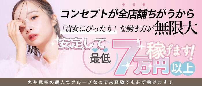 CELEB FACE NAKASU(高収入バイト)(中州/人妻ソープランド)