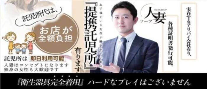 特徴 - CELEB FACE NAKASU(高収入バイト)（中州/人妻ソープランド）