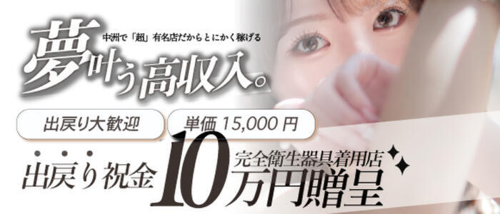 特徴 - ROYAL FACE(高収入バイト)（中州/ソープランド）