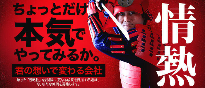 luxury aroma 咲(高収入バイト)(福岡発・近郊/出張エステ)