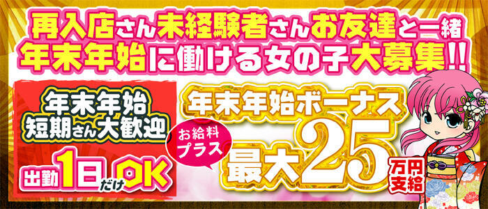 特徴 - スーパーエンジェル(高収入バイト)（新宿歌舞伎町/セクキャバ）